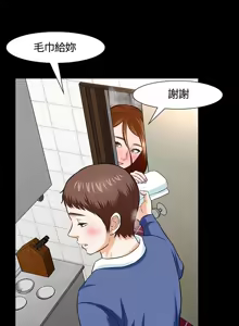 Page 401 of Roommate1-62 Chinese Rsiky - preview thumbnail