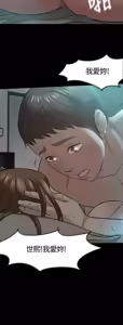 Page 419 of Roommate1-62 Chinese Rsiky - preview thumbnail