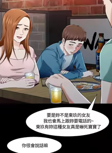 Page 476 of Roommate1-62 Chinese Rsiky - preview thumbnail