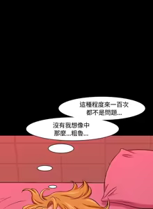 Page 505 of Roommate1-62 Chinese Rsiky - preview thumbnail