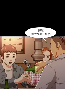 Page 555 of Roommate1-62 Chinese Rsiky - preview thumbnail