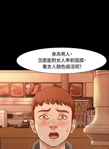 Page 558 of Roommate1-62 Chinese Rsiky - preview thumbnail