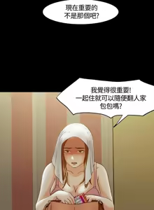 Page 671 of Roommate1-62 Chinese Rsiky - preview thumbnail