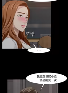 Page 713 of Roommate1-62 Chinese Rsiky - preview thumbnail
