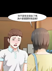 Page 772 of Roommate1-62 Chinese Rsiky - preview thumbnail