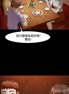Page 822 of Roommate1-62 Chinese Rsiky - preview thumbnail