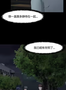 Page 829 of Roommate1-62 Chinese Rsiky - preview thumbnail