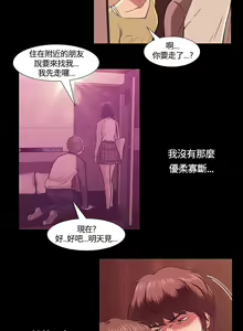 Page 849 of Roommate1-62 Chinese Rsiky - preview thumbnail