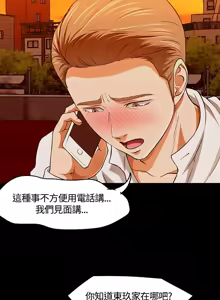 Page 952 of Roommate1-62 Chinese Rsiky - preview thumbnail