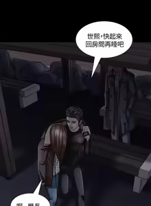 Page 98 of Roommate1-62 Chinese Rsiky - preview thumbnail