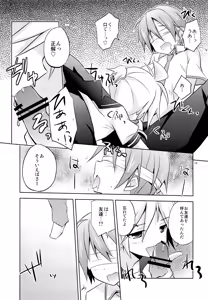Page 14 of Boku Igai no Hito to Nakayoku Shicha Dame! - preview thumbnail