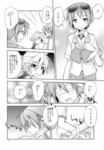 Page 15 of Boku Igai no Hito to Nakayoku Shicha Dame! - preview thumbnail