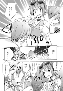 Page 23 of Boku Igai no Hito to Nakayoku Shicha Dame! - preview thumbnail