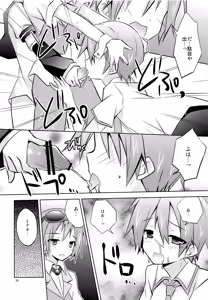 Page 25 of Boku Igai no Hito to Nakayoku Shicha Dame! - preview thumbnail