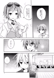 Page 9 of Boku Igai no Hito to Nakayoku Shicha Dame! - preview thumbnail