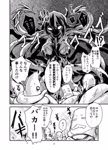 Page 11 of Kaizou Shokushu Shoujo Rukutante - preview thumbnail