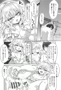Page 15 of Momoari Fundamentalism II - preview thumbnail