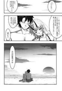 Page 23 of Inferno-chan to Hamabe de Amaamax - preview thumbnail