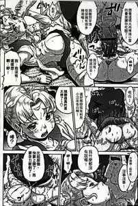 Page 12 of Nejireta Unmei Zenpen - preview thumbnail