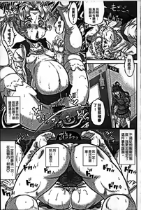 Page 13 of Nejireta Unmei Zenpen - preview thumbnail