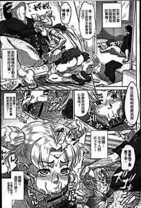 Page 15 of Nejireta Unmei Zenpen - preview thumbnail