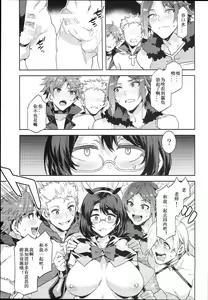 Page 13 of Oideyo! Mizuryu Kei Land the 7th Day - preview thumbnail