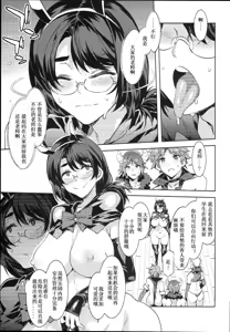 Page 27 of Oideyo! Mizuryu Kei Land the 7th Day - preview thumbnail