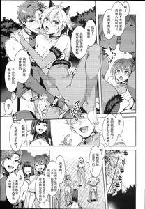 Page 29 of Oideyo! Mizuryu Kei Land the 7th Day - preview thumbnail
