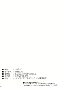 Page 20 of SPECIAL PREMIUM FREE - preview thumbnail