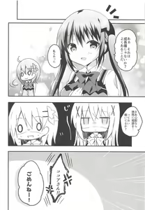Page 11 of Yasashiku Suru kara Daijoubu - preview thumbnail