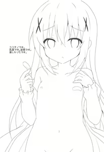 Page 12 of Yasashiku Suru kara Daijoubu - preview thumbnail