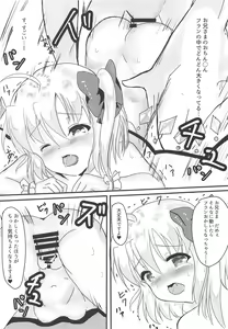 Page 18 of Flan to Sukebe... Suru? - preview thumbnail