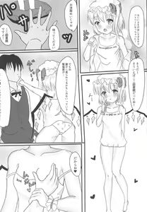 Page 7 of Flan to Sukebe... Suru? - preview thumbnail