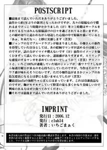 Page 17 of Daraku Hime Euphemia - preview thumbnail