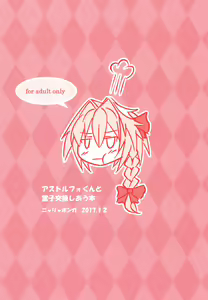 Page 24 of Astolfo-kun to Ryoushi Koukan Shiau Hon - preview thumbnail