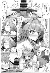 Page 8 of Astolfo-kun to Ryoushi Koukan Shiau Hon - preview thumbnail