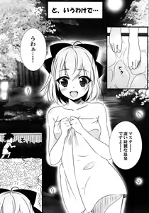 Page 6 of Yuttari Tappuri Ii Koto Shimasho - preview thumbnail