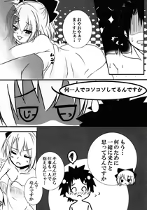 Page 7 of Yuttari Tappuri Ii Koto Shimasho - preview thumbnail