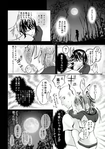 Page 11 of Youkoso Fubuki-chan - preview thumbnail