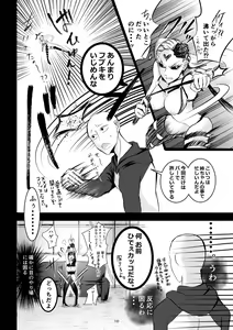 Page 9 of Youkoso Fubuki-chan - preview thumbnail