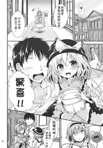 Page 25 of Kakushigoto - preview thumbnail
