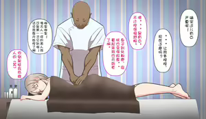 Page 19 of Gobusata Hokuou Bijinzuma ni Seikan Massage o! Karui Netorase no Hazu ga... - preview thumbnail