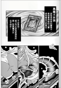 Page 16 of NYU-GI-OH! 2 - preview thumbnail