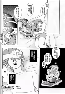 Page 28 of NYU-GI-OH! 2 - preview thumbnail