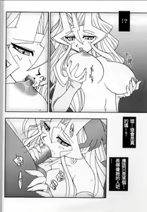 Page 41 of NYU-GI-OH! 2 - preview thumbnail