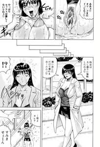 Page 106 of Sensei ni Dashitee! - preview thumbnail