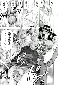 Page 118 of Sensei ni Dashitee! - preview thumbnail