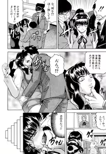Page 131 of Sensei ni Dashitee! - preview thumbnail