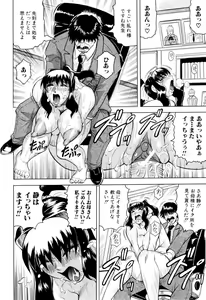 Page 145 of Sensei ni Dashitee! - preview thumbnail