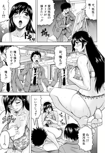 Page 16 of Sensei ni Dashitee! - preview thumbnail
